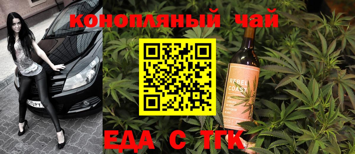 Печенье с ТГК марихуана  Вход с VPN  Тында 