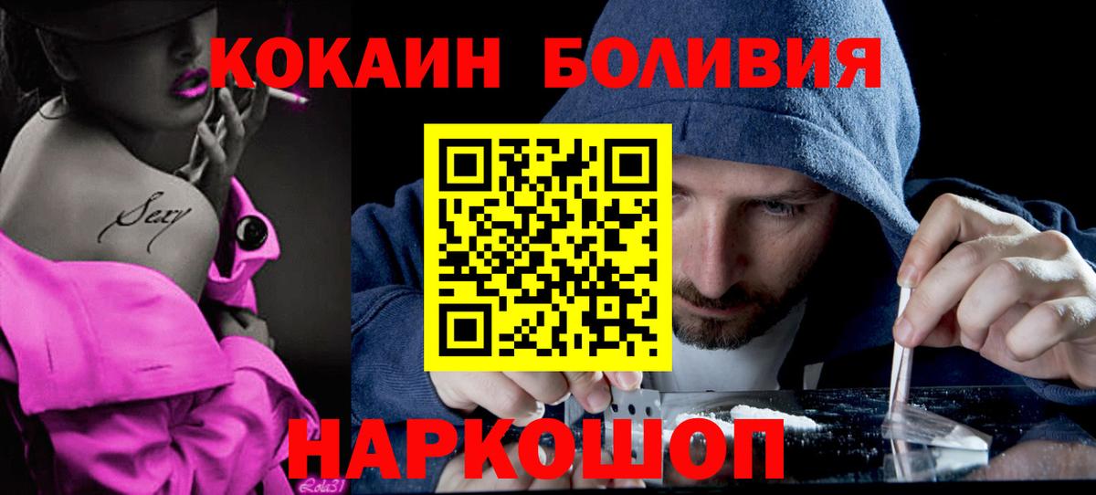 COCAIN Перу  COCAIN Columbia  Тында  Вход с VPN 