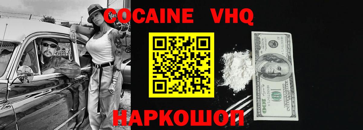 КОКАИН 98% Тында
