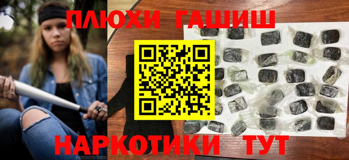 Тында  ГАШ VHQ  ГАШИШ Cannabis  Гашиш  Вход с VPN 