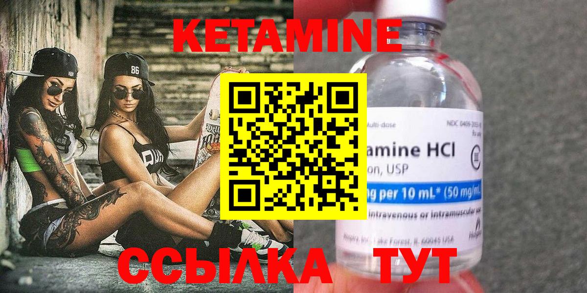 КЕТАМИН ketamine  Вход с VPN  MEGA ТОР  Тында 