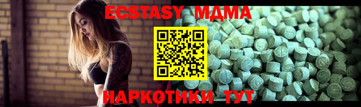 МДМА  МДМА молли  Вход с VPN  МДМА VHQ  Тында 