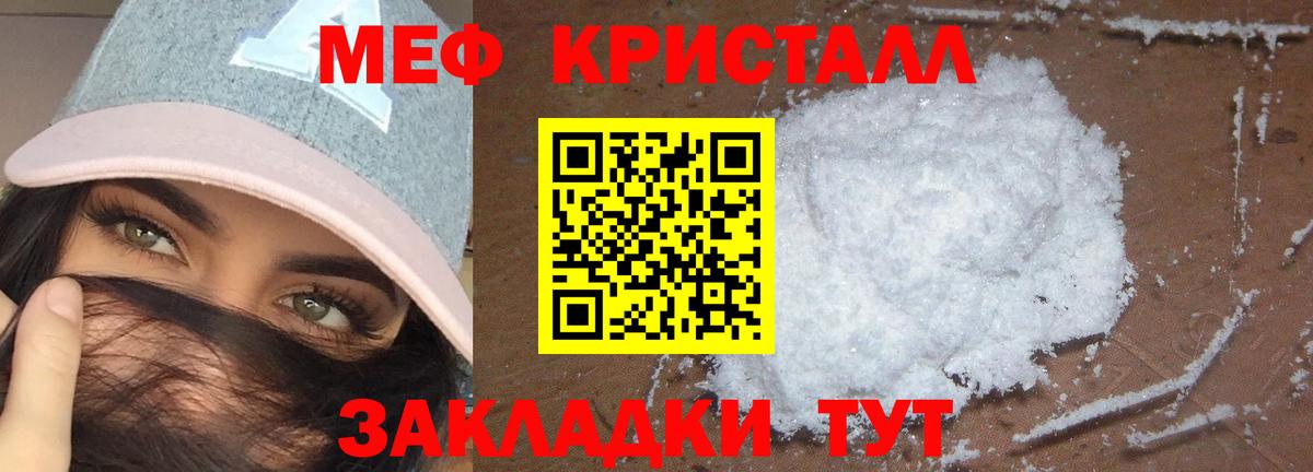 Мефедрон мука  МЯУ-МЯУ mephedrone  даркнет сайт  Вход с VPN  Тында 