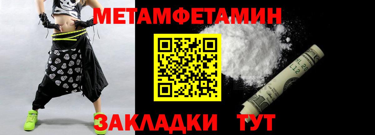 Метамфетамин витя  Метамфетамин витя  Тында  Вход с VPN 