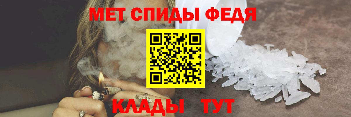 Метамфетамин пудра Тында