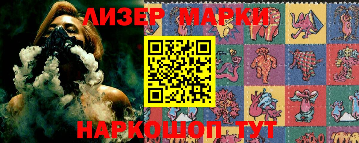 цена   Марки 25I-NBOMe  Вход с VPN  Марки N-bome 1,8мг  Тында 