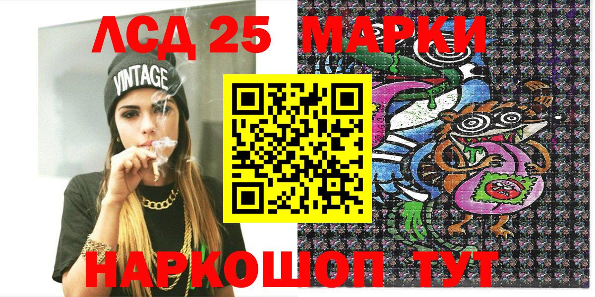 Марки 25I-NBOMe 1,5мг Тында