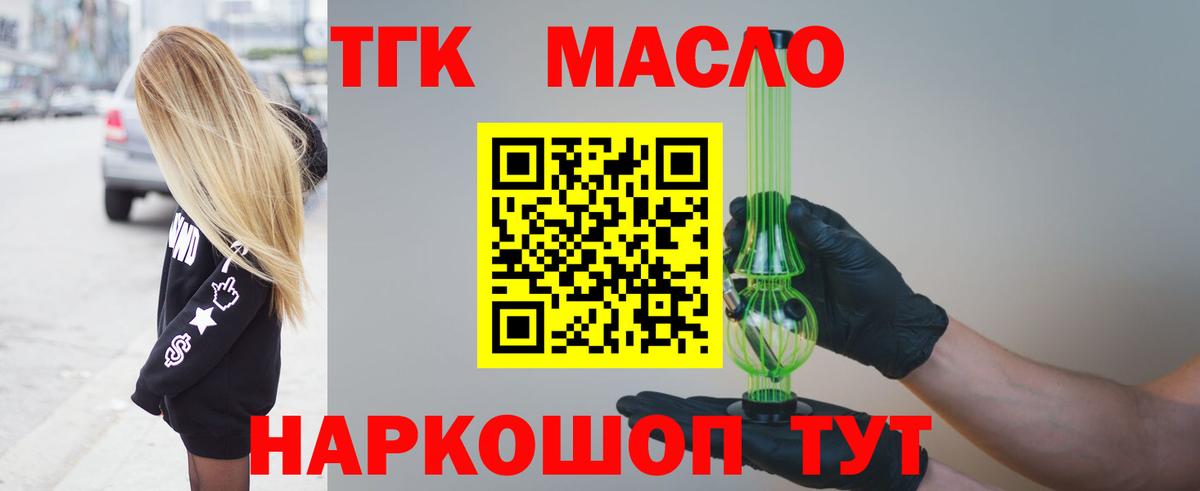 ТГК Wax Тында